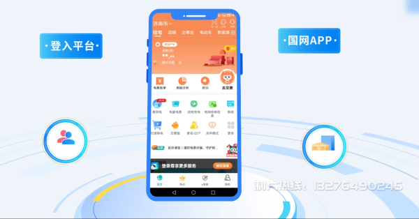 顺平县电力供需平台MG动画制作_电力系统可视化动画设计_智慧电网数字化宣传动画_电网科普动画_